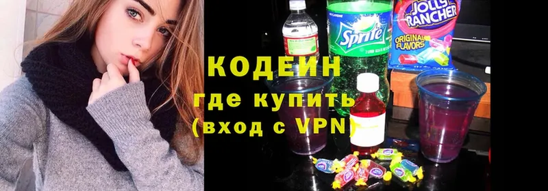 Кодеиновый сироп Lean Purple Drank  Макушино 