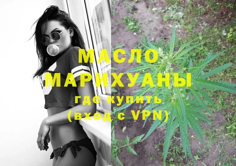 Дистиллят ТГК Wax  где можно купить наркотик  Макушино 